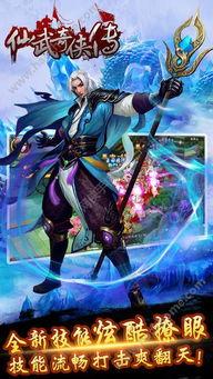 仙武传最新爆料,神秘势力崛起,主角逆天改命,揭秘全新剧情篇章 第2张 仙武传最新爆料,神秘势力崛起,主角逆天改命,揭秘全新剧情篇章 第2张