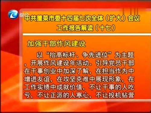最新蓬莱爆料新闻事件,揭秘神秘事件背后的真相 第1张 最新蓬莱爆料新闻事件,揭秘神秘事件背后的真相 第1张